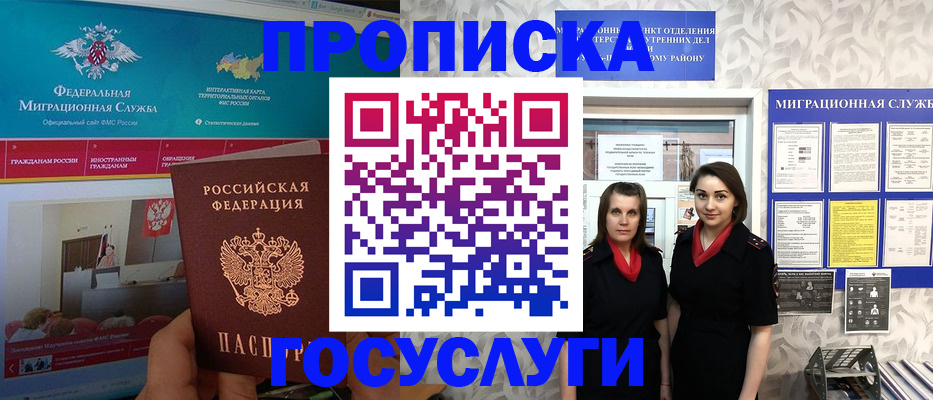 временная регистрация купить в Пугачёве