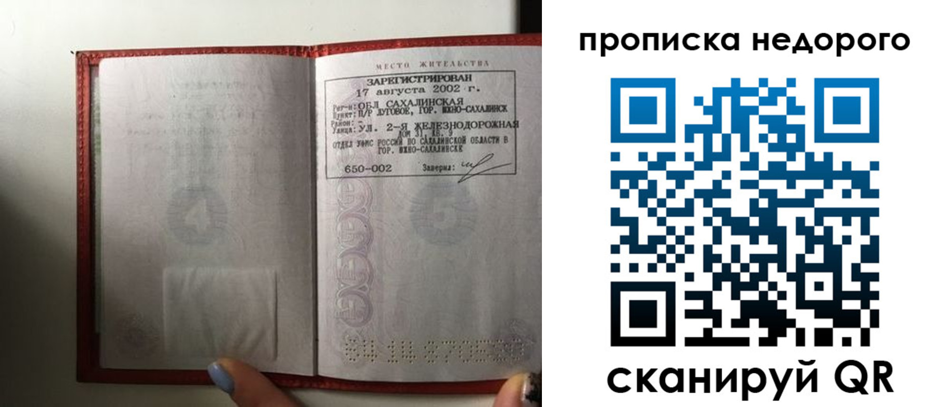 регистрация для школы в Пугачёве
