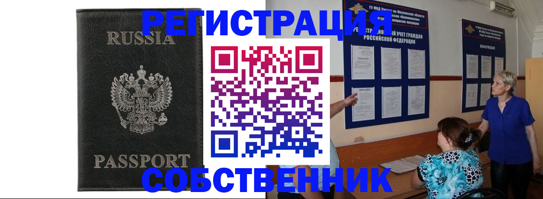 прописка иностранных граждан в Пугачёве