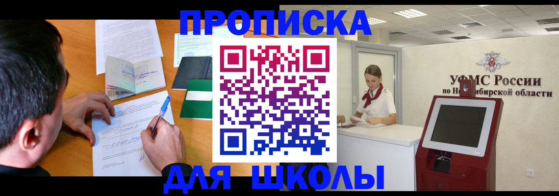 купить прописку в Пугачёве